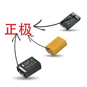 深圳村田貼片電容代理商：貼片鉭電容怎么區(qū)分正負(fù)極？